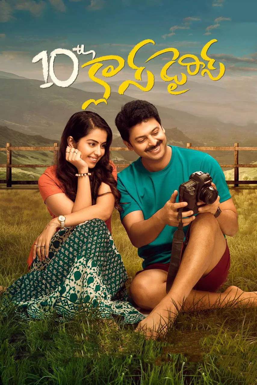 10th Class Diaries 10th Class Diaries Poster