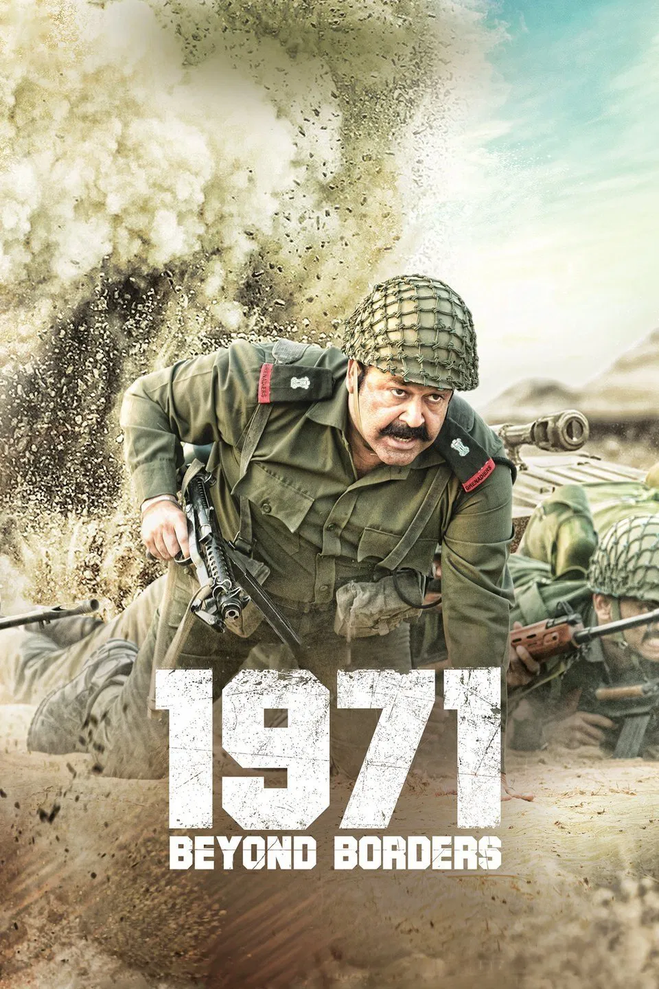 1971: Beyond Borders 1971: Beyond Borders Poster