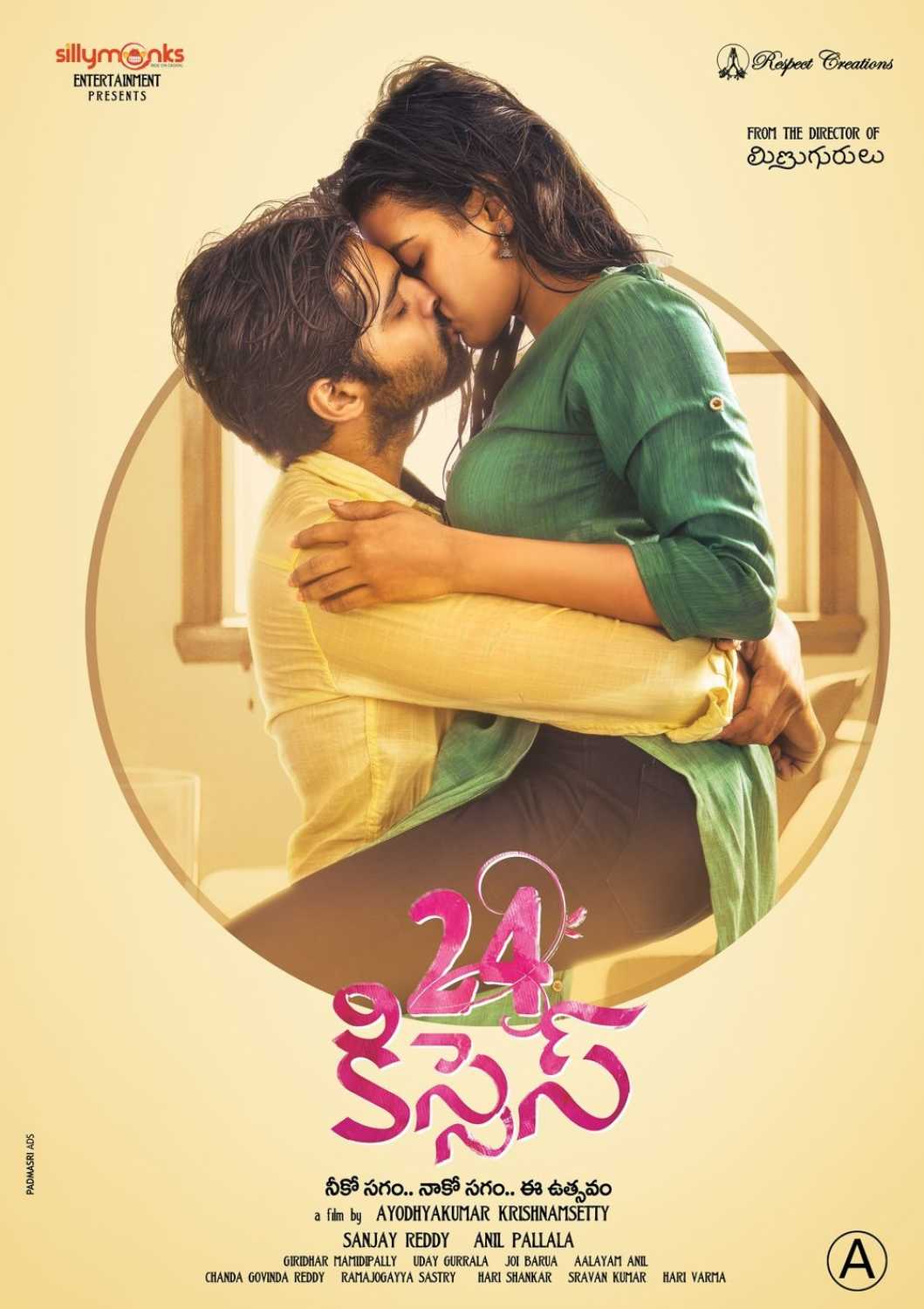 24 Kisses 24 Kisses Poster