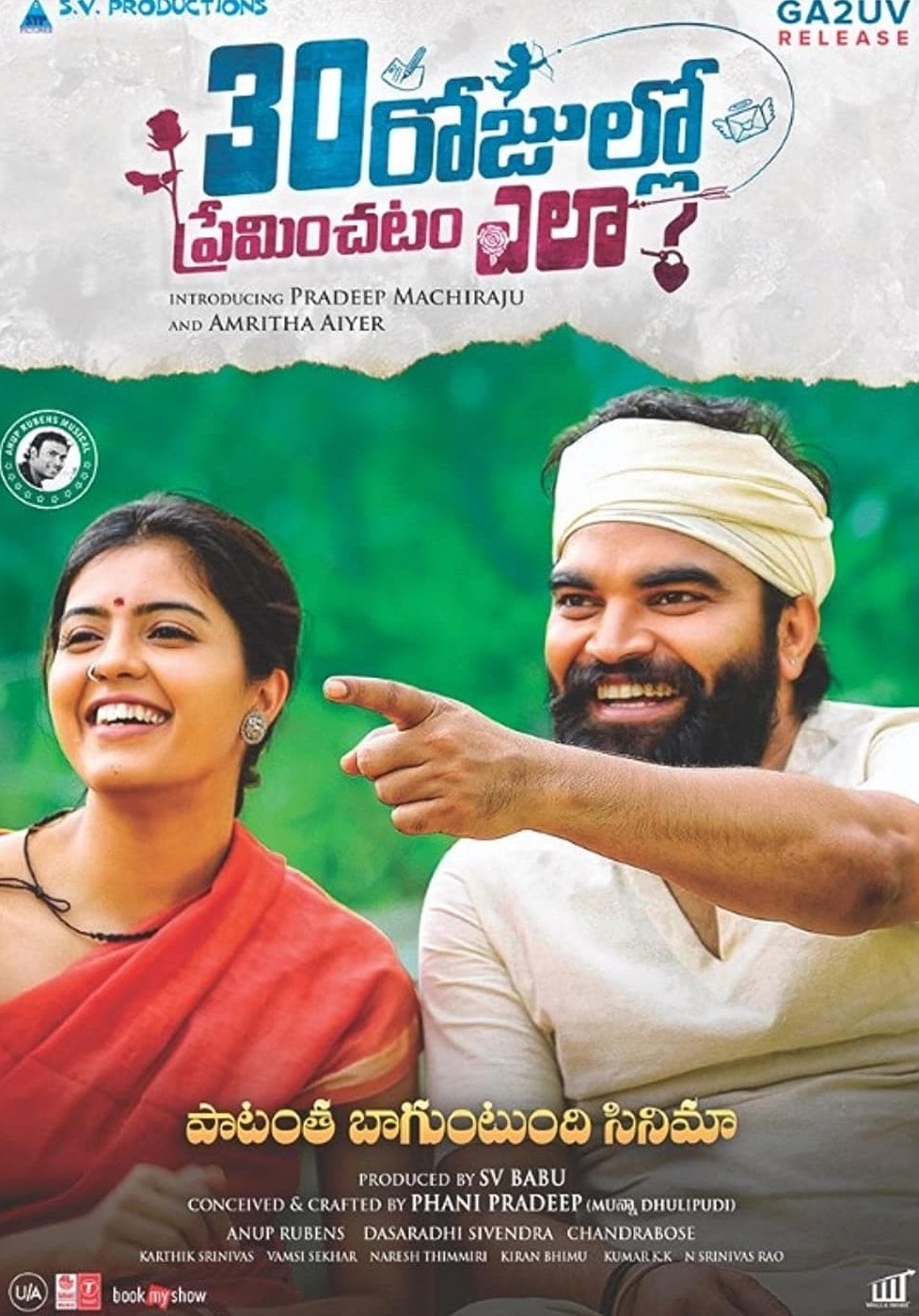 30 Naatkalil Kaadhalippadhu Eppadi 30 Naatkalil Kaadhalippadhu Eppadi Poster