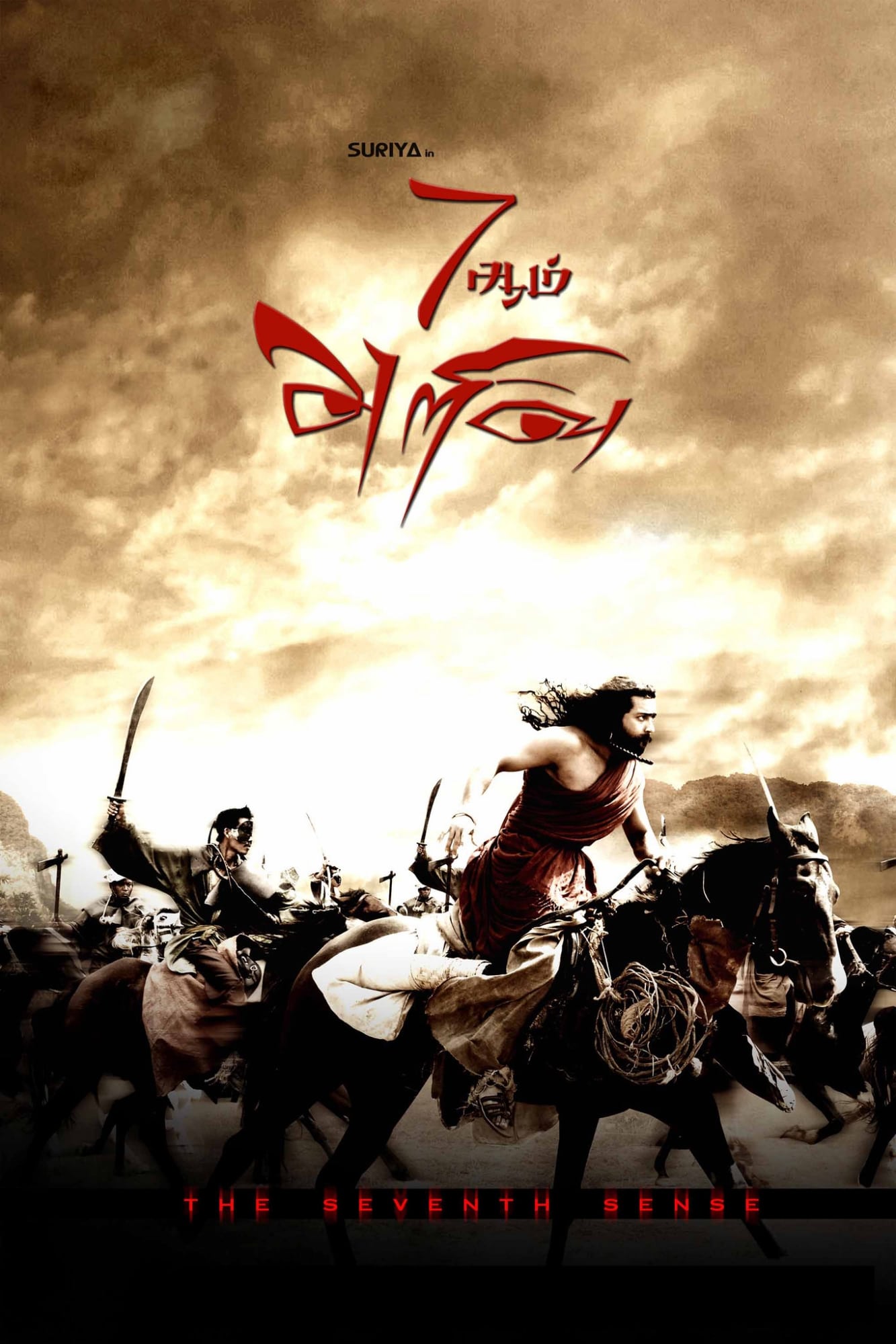 7aum Arivu 7aum Arivu Poster