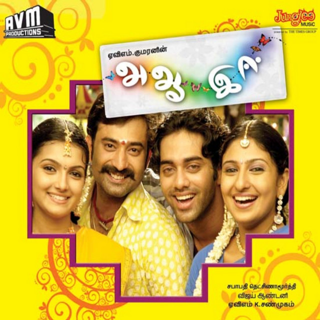 A Aa E Ee A Aa E Ee Poster