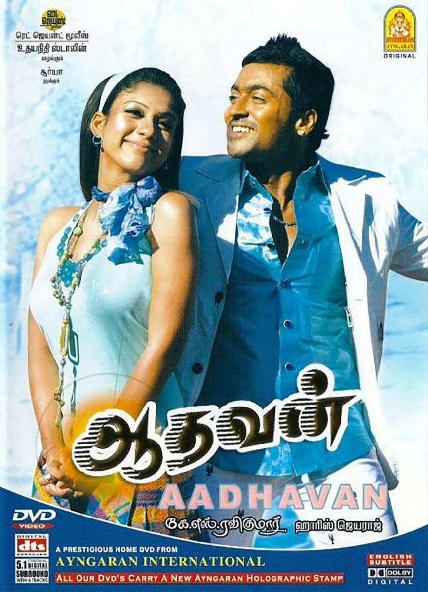Aadhavan Aadhavan Poster