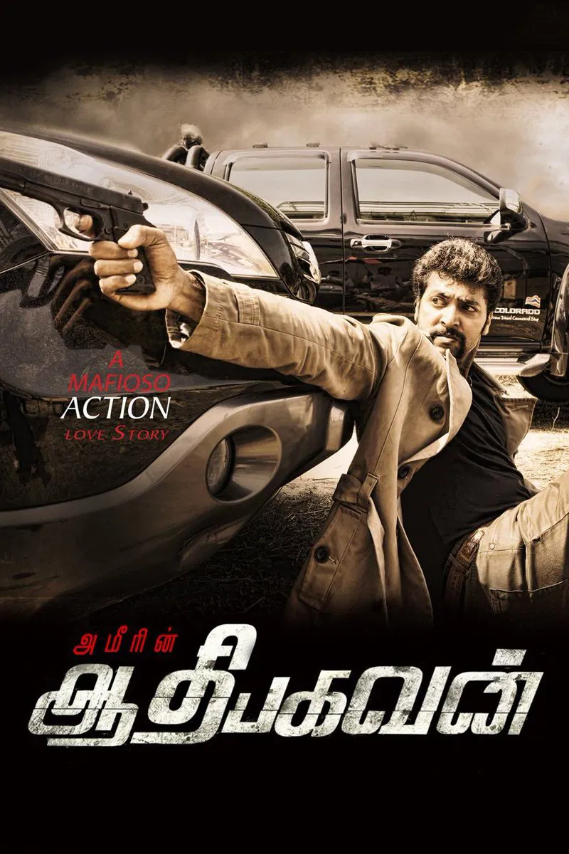 Aadhi Bhagavan Aadhi Bhagavan Poster
