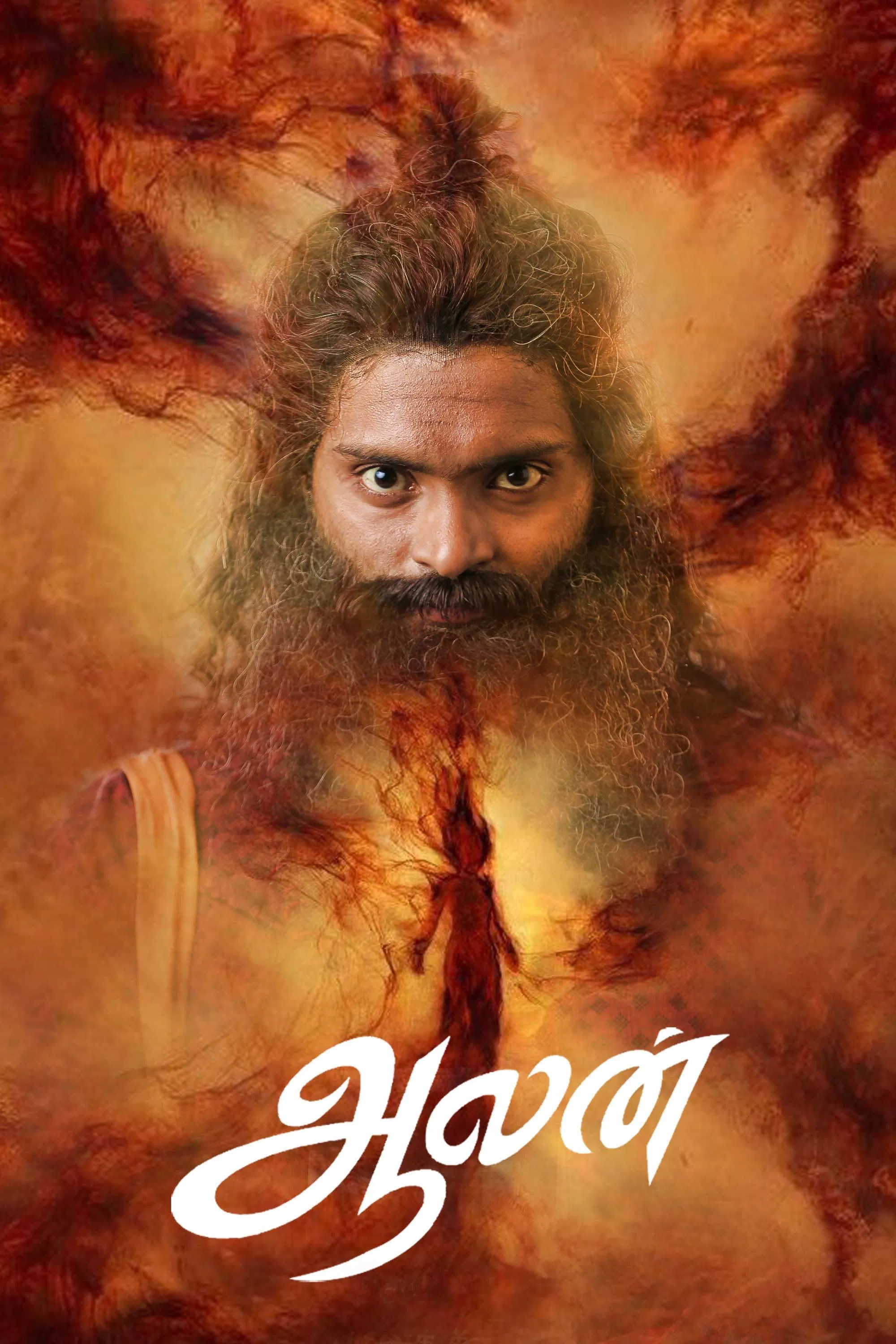Aalan Aalan Poster