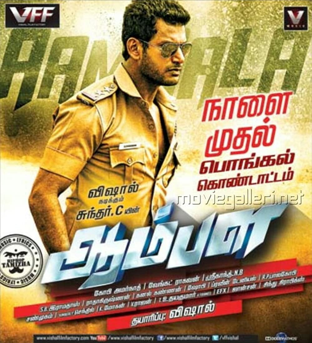 Aambala Aambala Poster