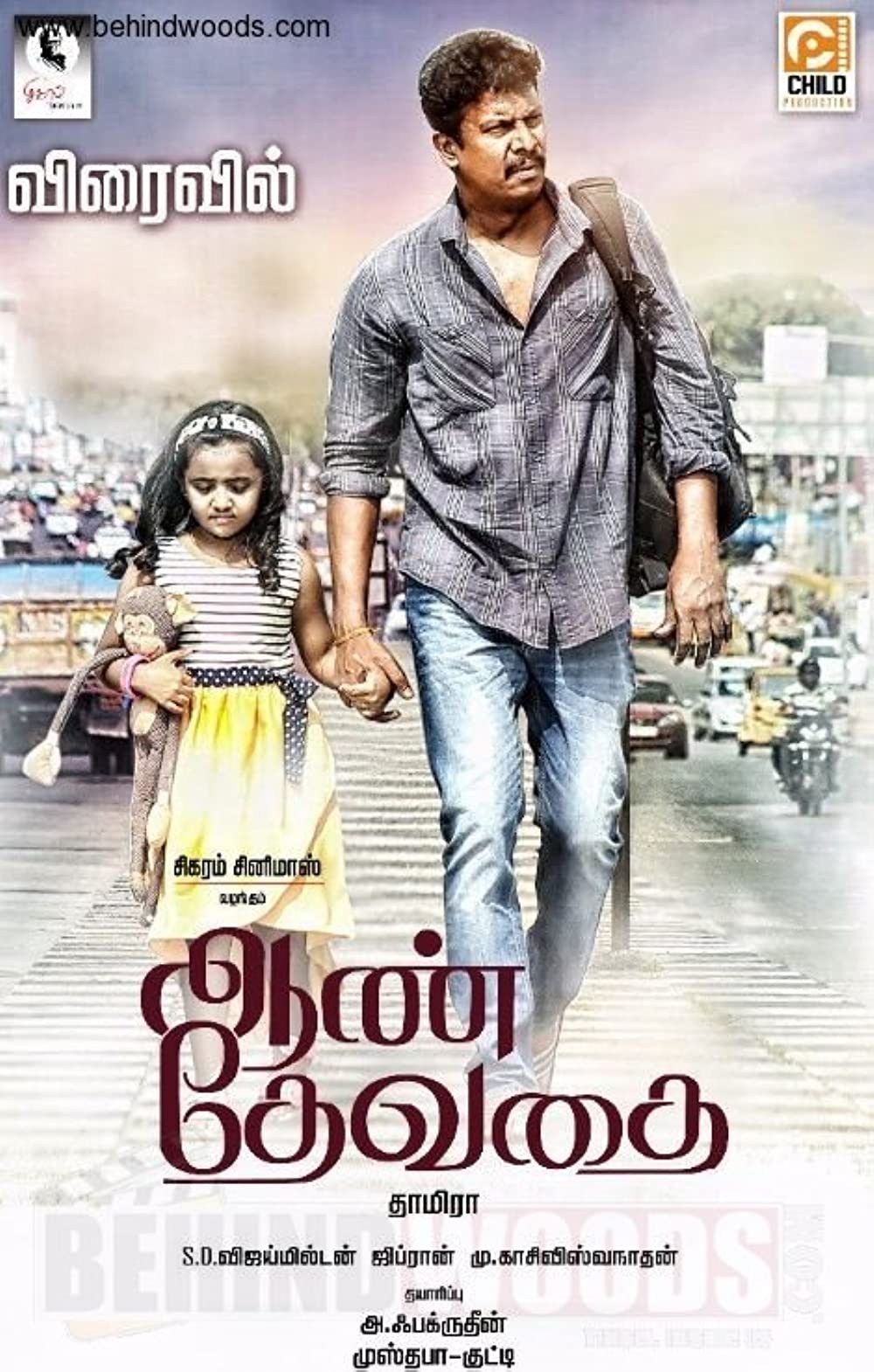 Aan Devathai Aan Devathai Poster
