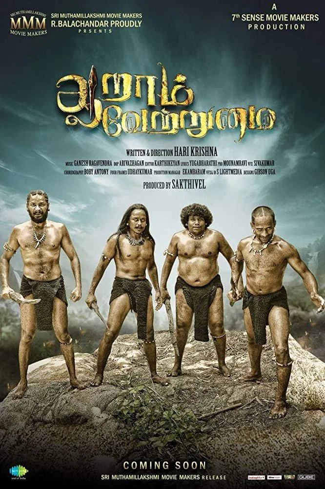 Aaram Vetrumai Aaram Vetrumai Poster