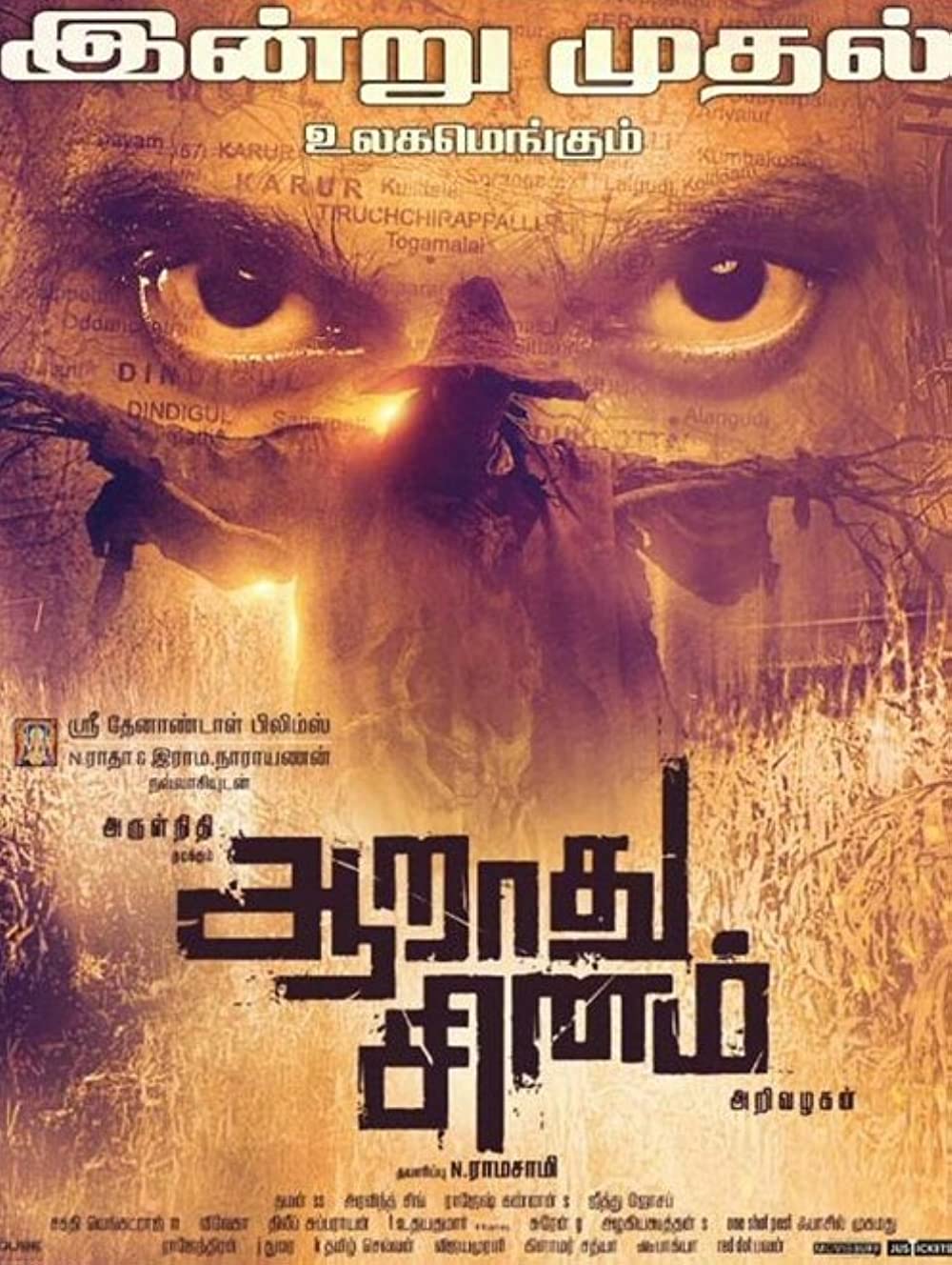 Aarathu Sinam Aarathu Sinam Poster
