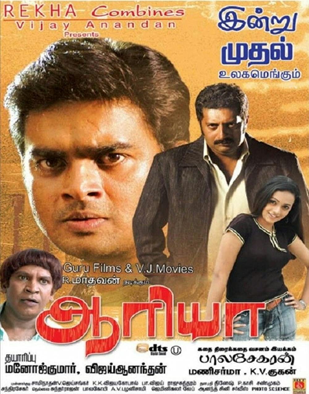 Aarya Aarya Poster