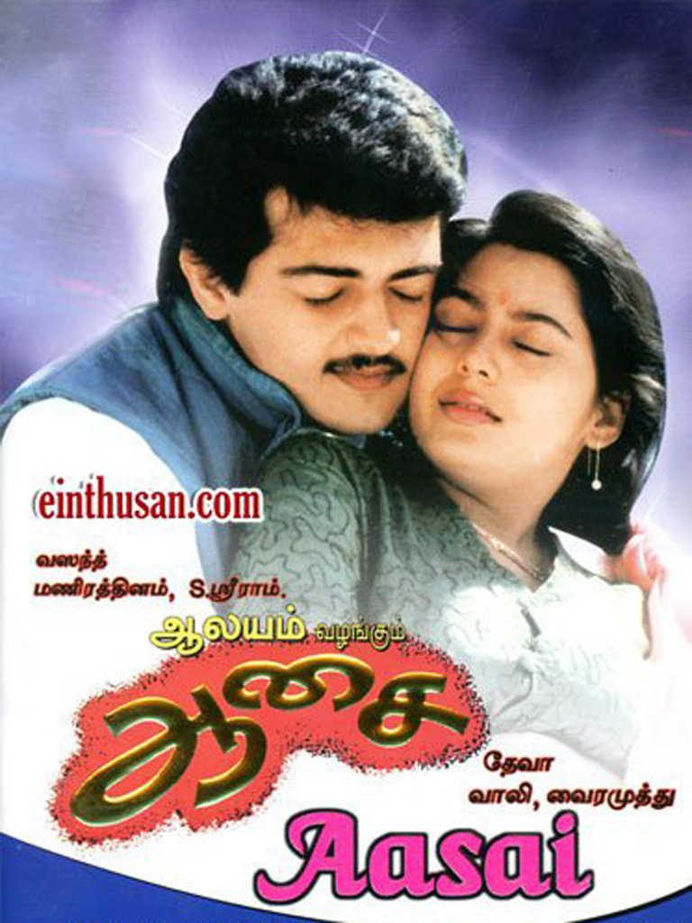 Aasai Aasai Poster