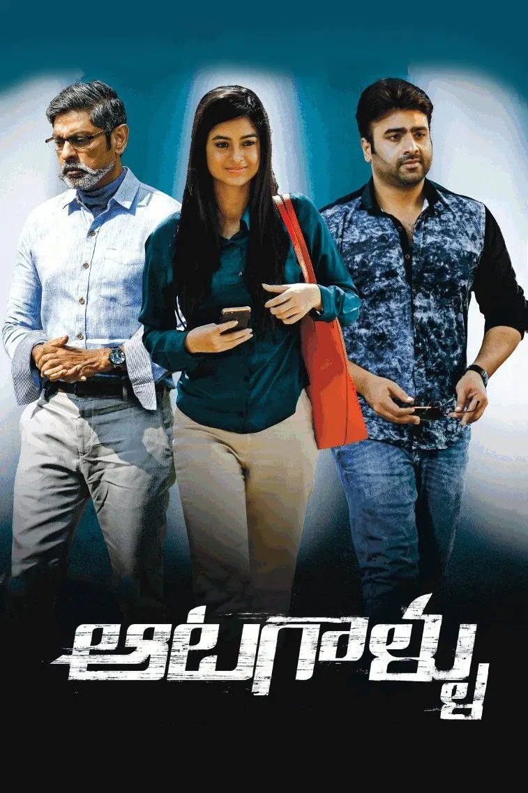 Aatagallu Aatagallu Poster
