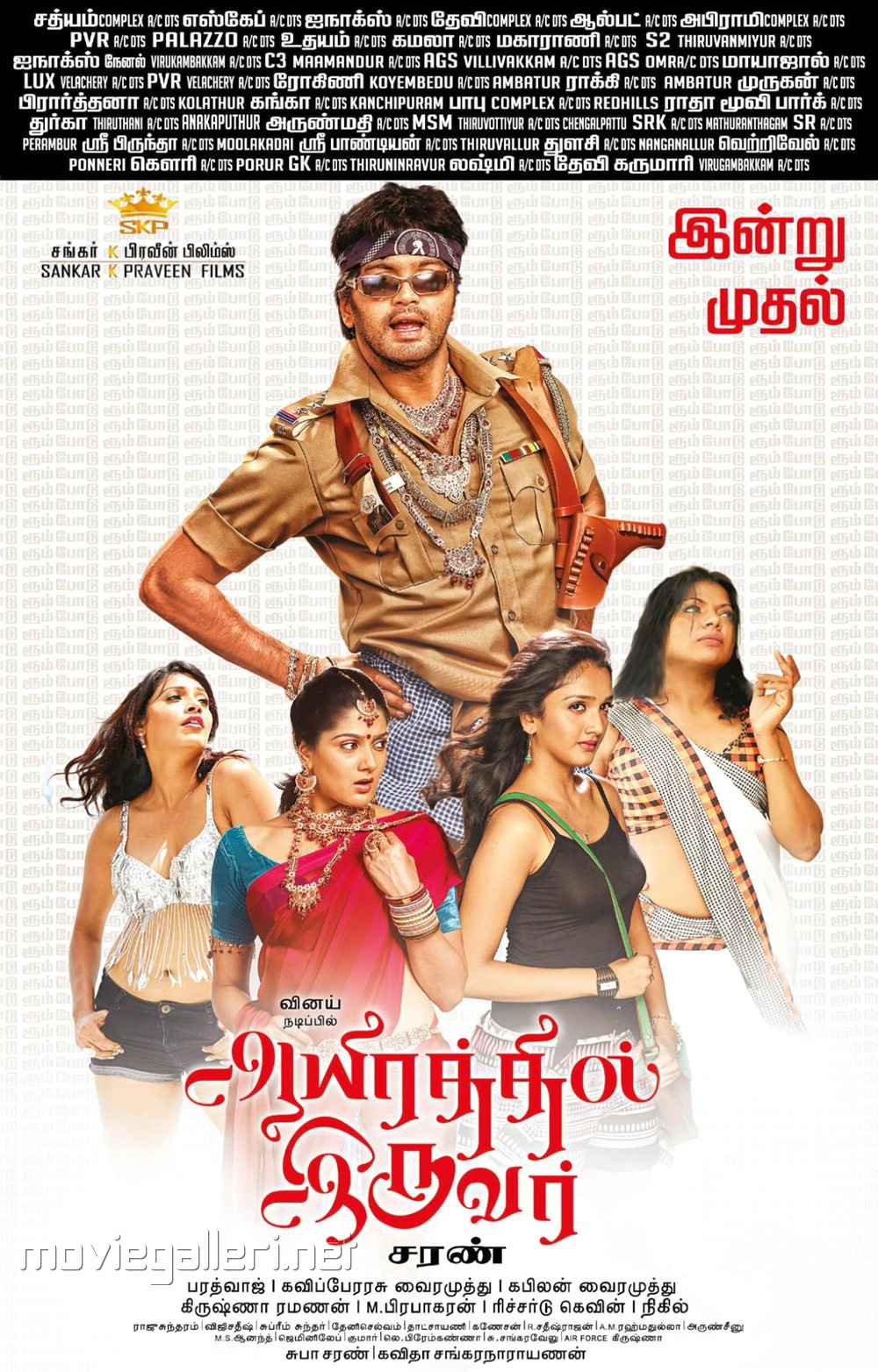 Aayirathil Iruvar Aayirathil Iruvar Poster