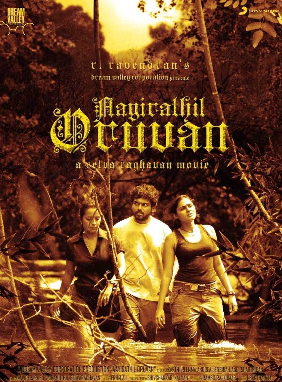 Aayirathil Oruvan ( Aayirathil Oruvan ( Poster