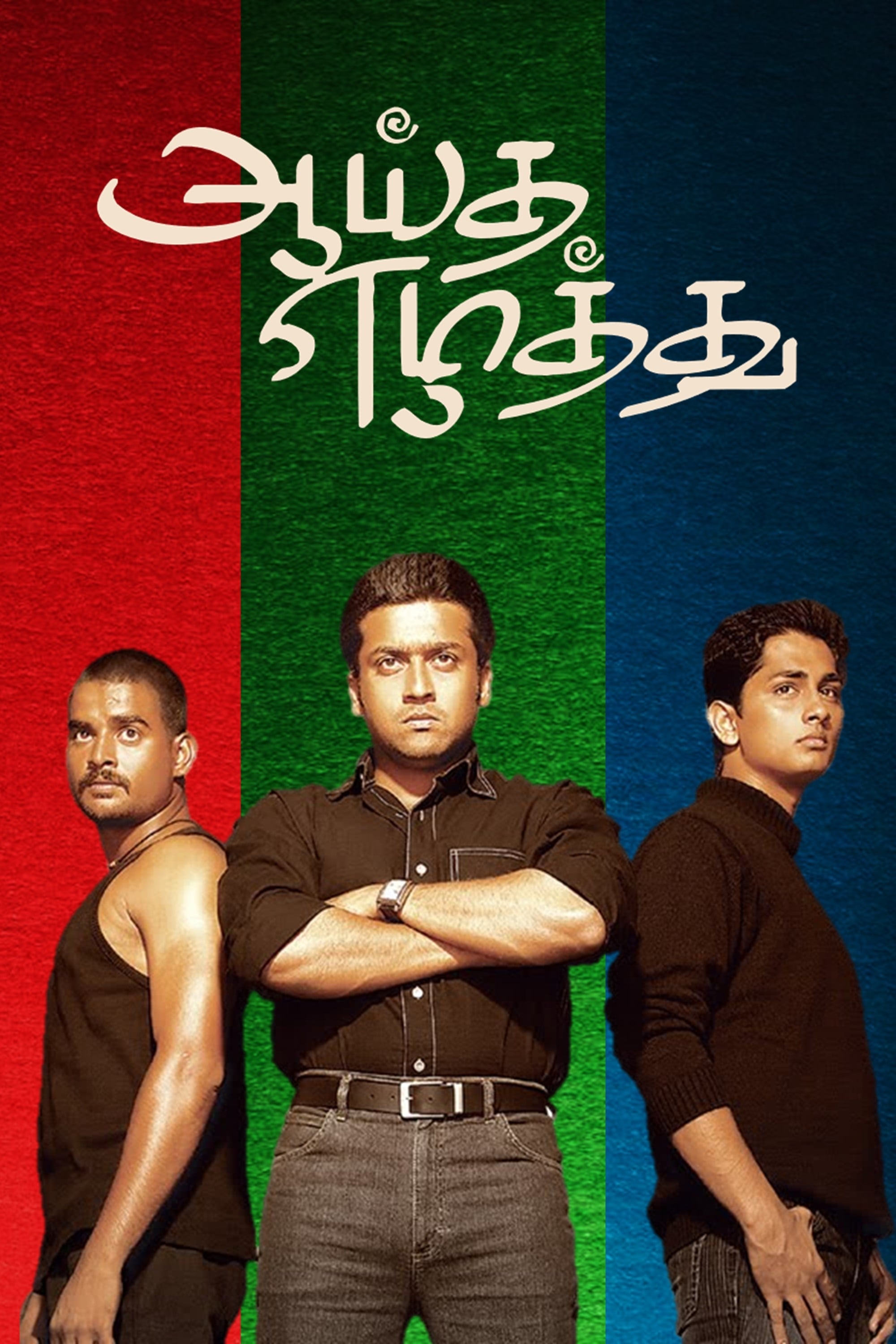 Aayitha Ezhuthu Aayitha Ezhuthu Poster