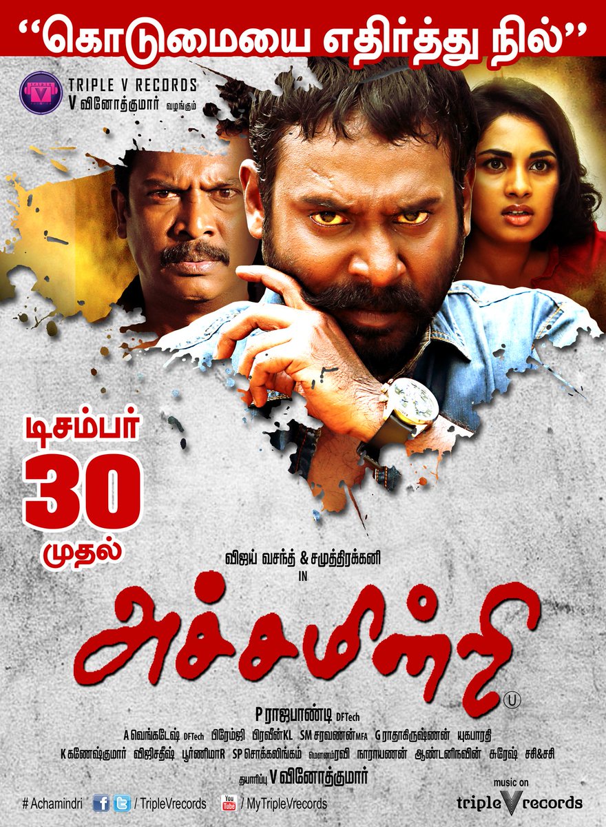 Achamindri Achamindri Poster