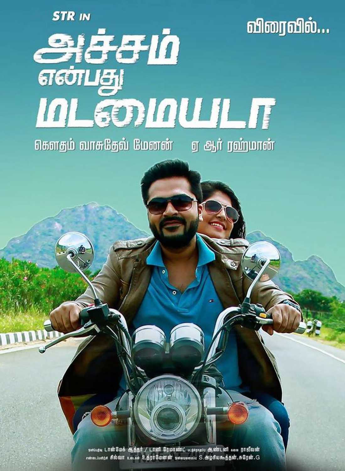 Achcham Yenbadhu Madamaiyada Achcham Yenbadhu Madamaiyada Poster