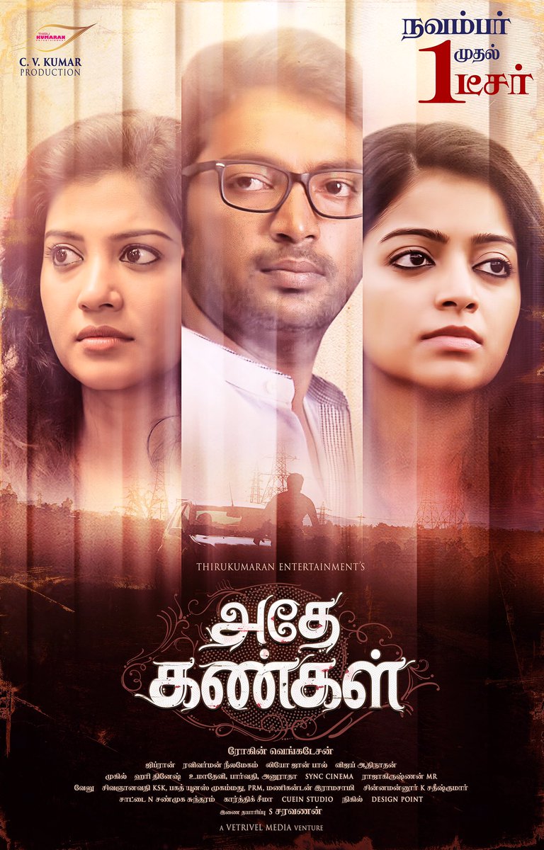 Adhe Kangal Adhe Kangal Poster