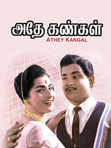 Adhey Kangal Adhey Kangal Poster