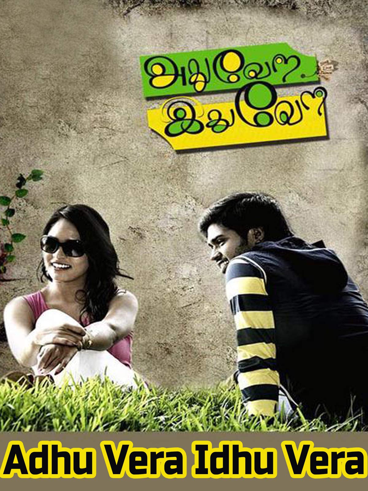 Adhu Vera Idhu Vera Adhu Vera Idhu Vera Poster