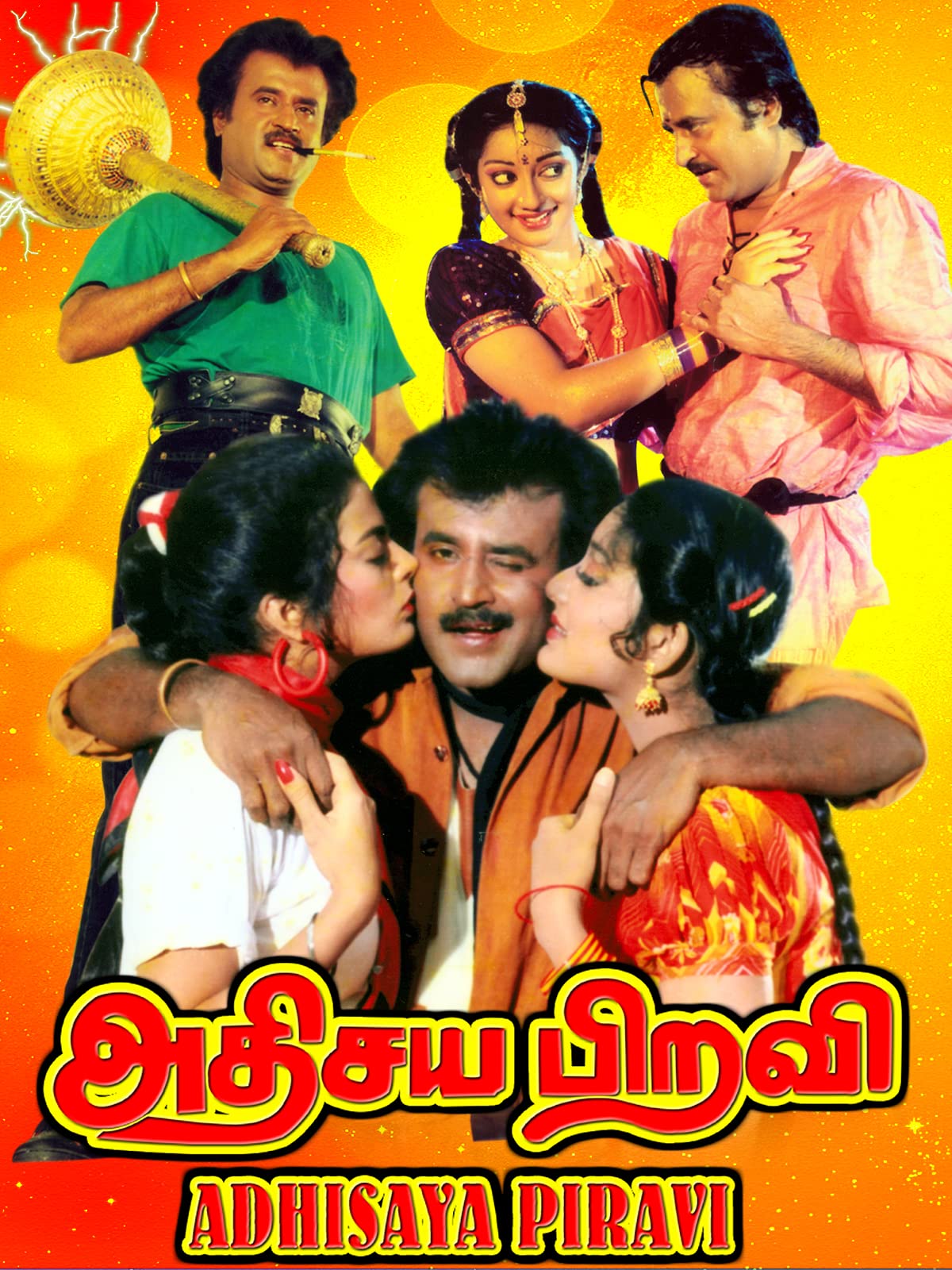 Adisaya Piravi Adisaya Piravi Poster