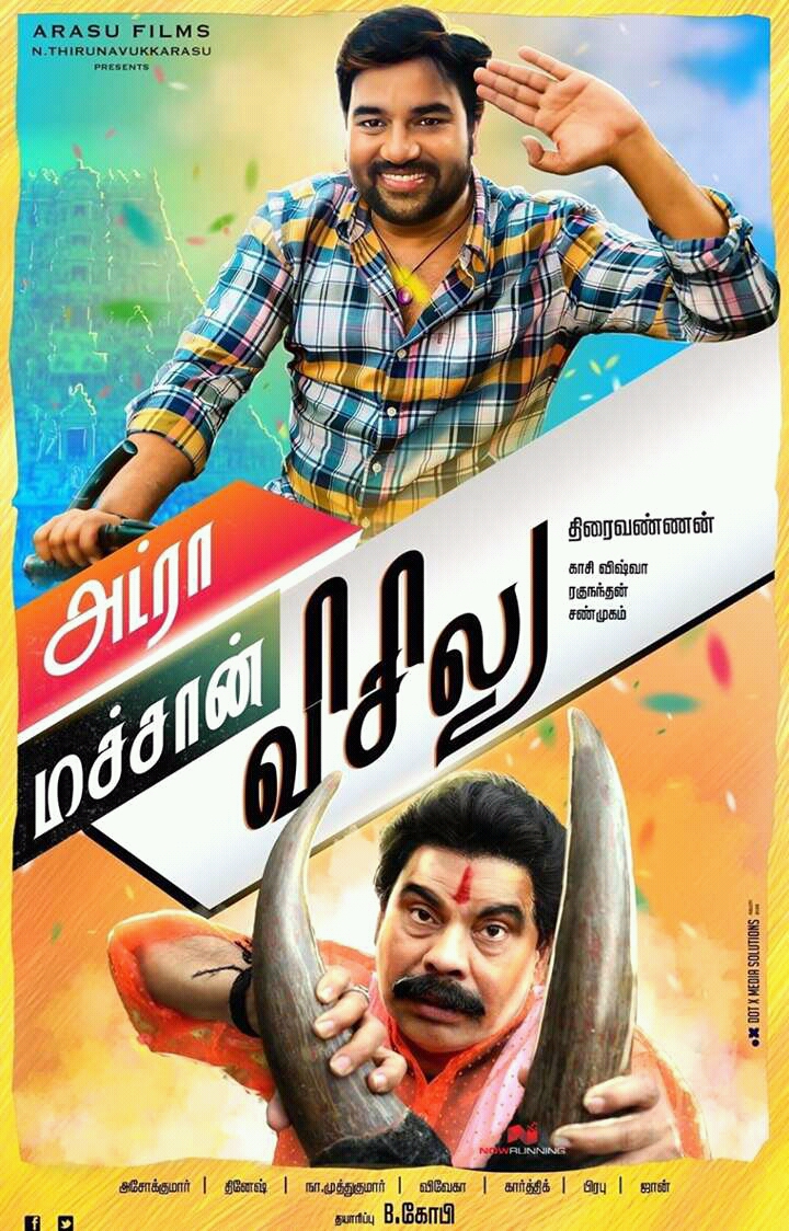 Adra Machan Visilu Adra Machan Visilu Poster