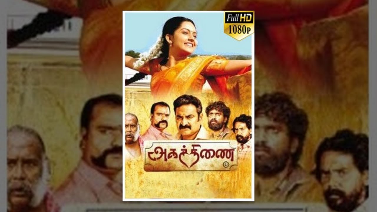 Agathinai Poster
