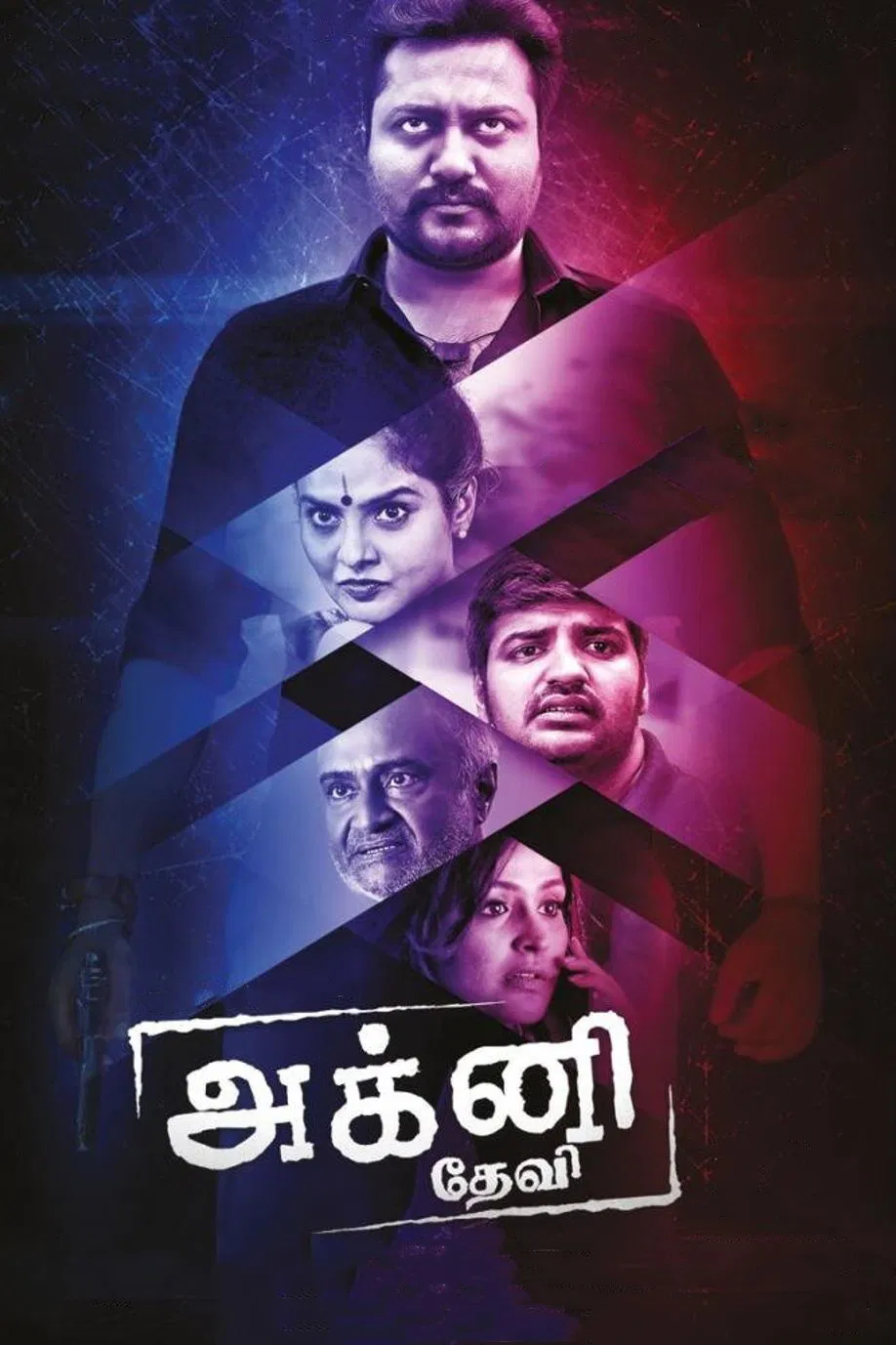 Agni Devi Agni Devi Poster