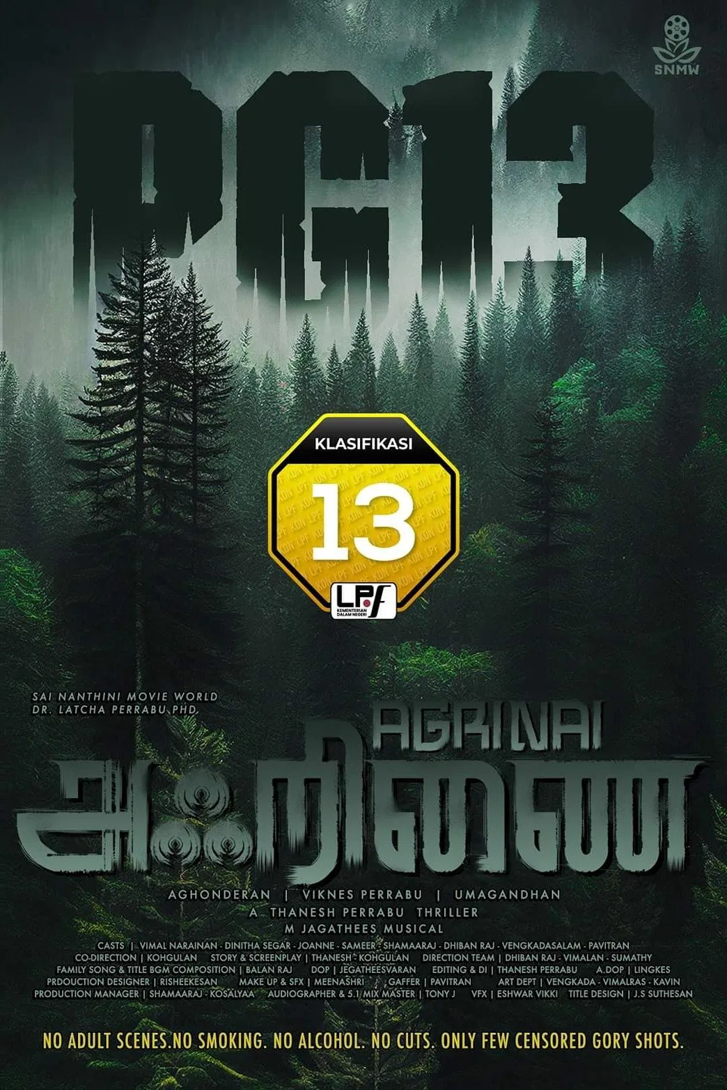Agrinai Agrinai Poster