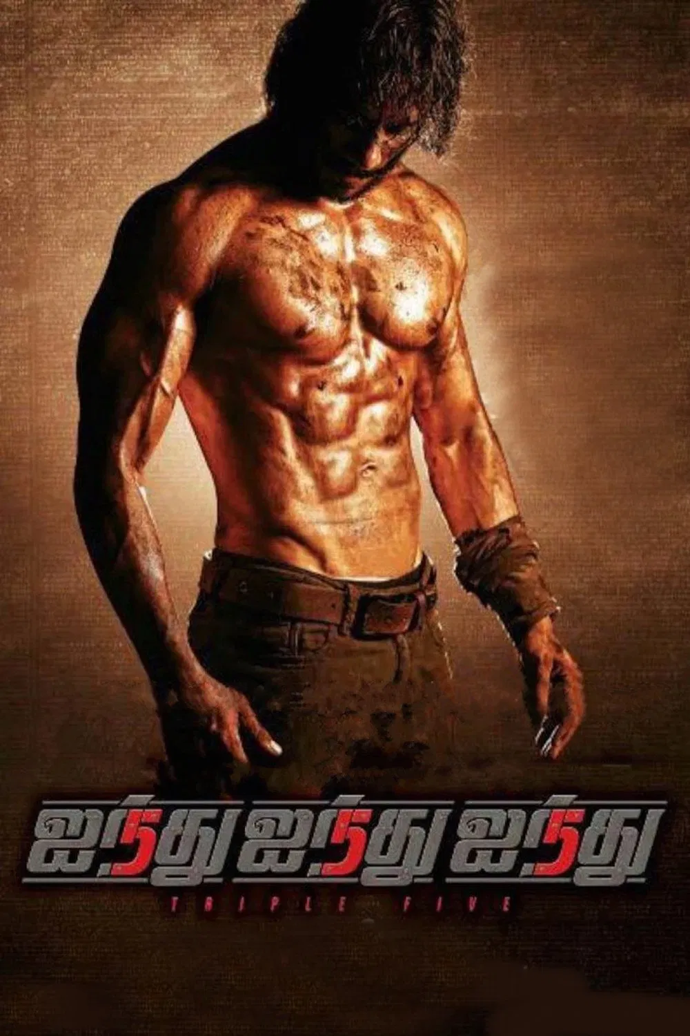 Ainthu Ainthu Ainthu Ainthu Ainthu Ainthu Poster