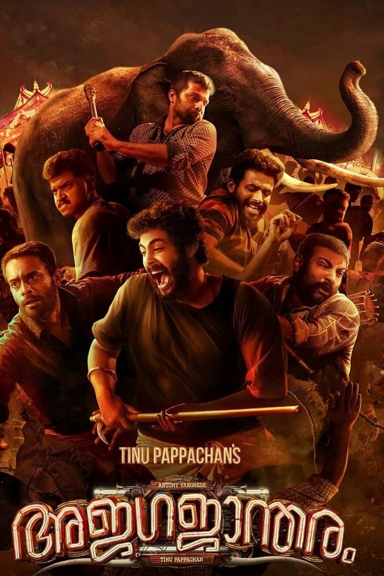 Ajagajantharam Ajagajantharam Poster