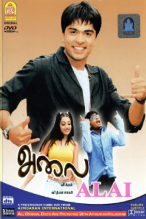 Alai Alai Poster