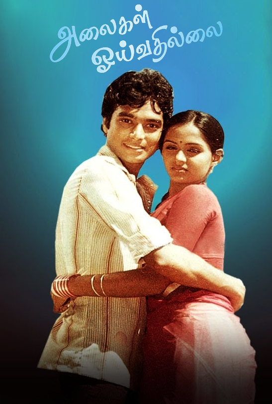Alaigal Oyivathillai Alaigal Oyivathillai Poster