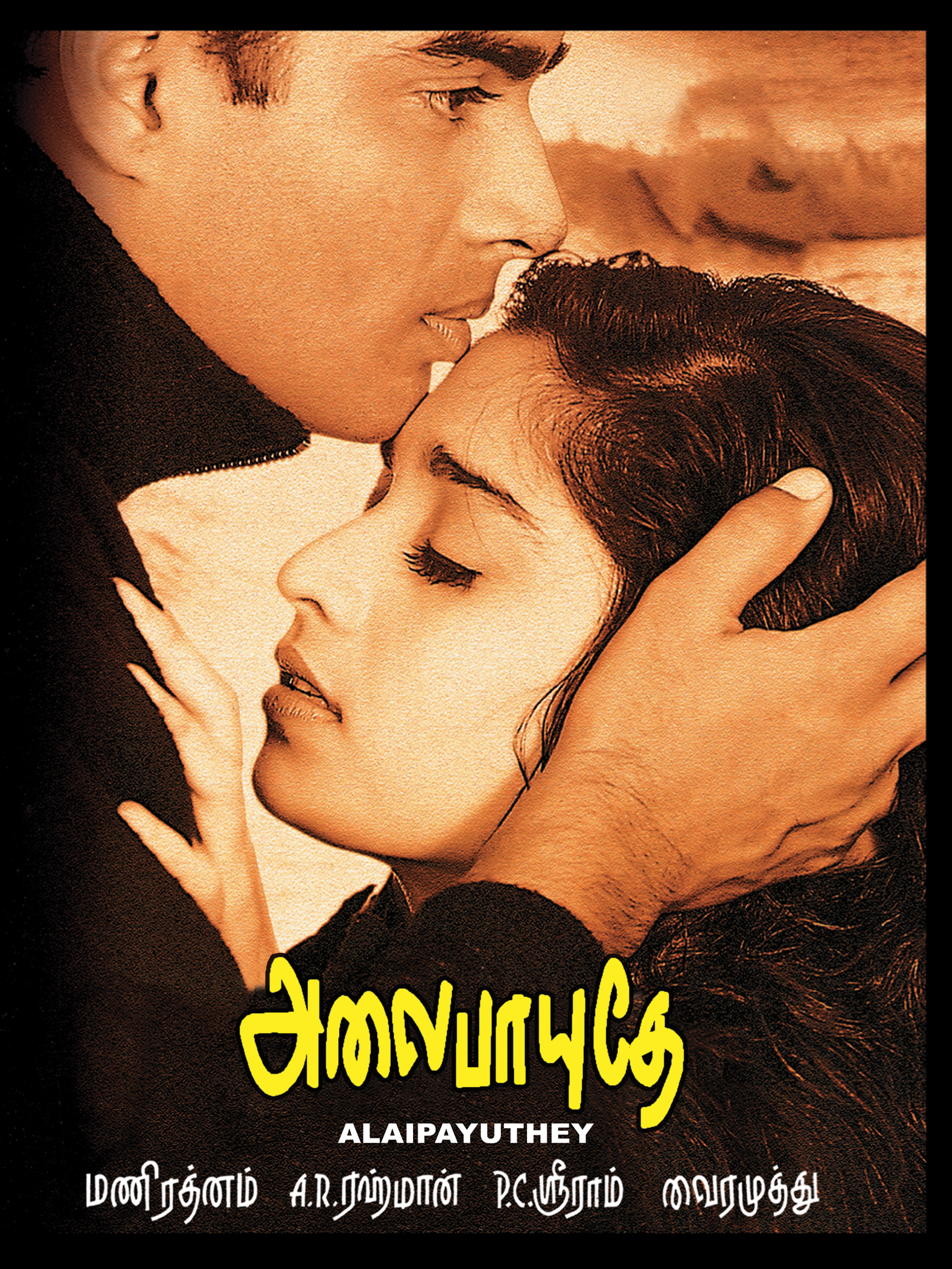 Alaipayuthey Alaipayuthey Poster