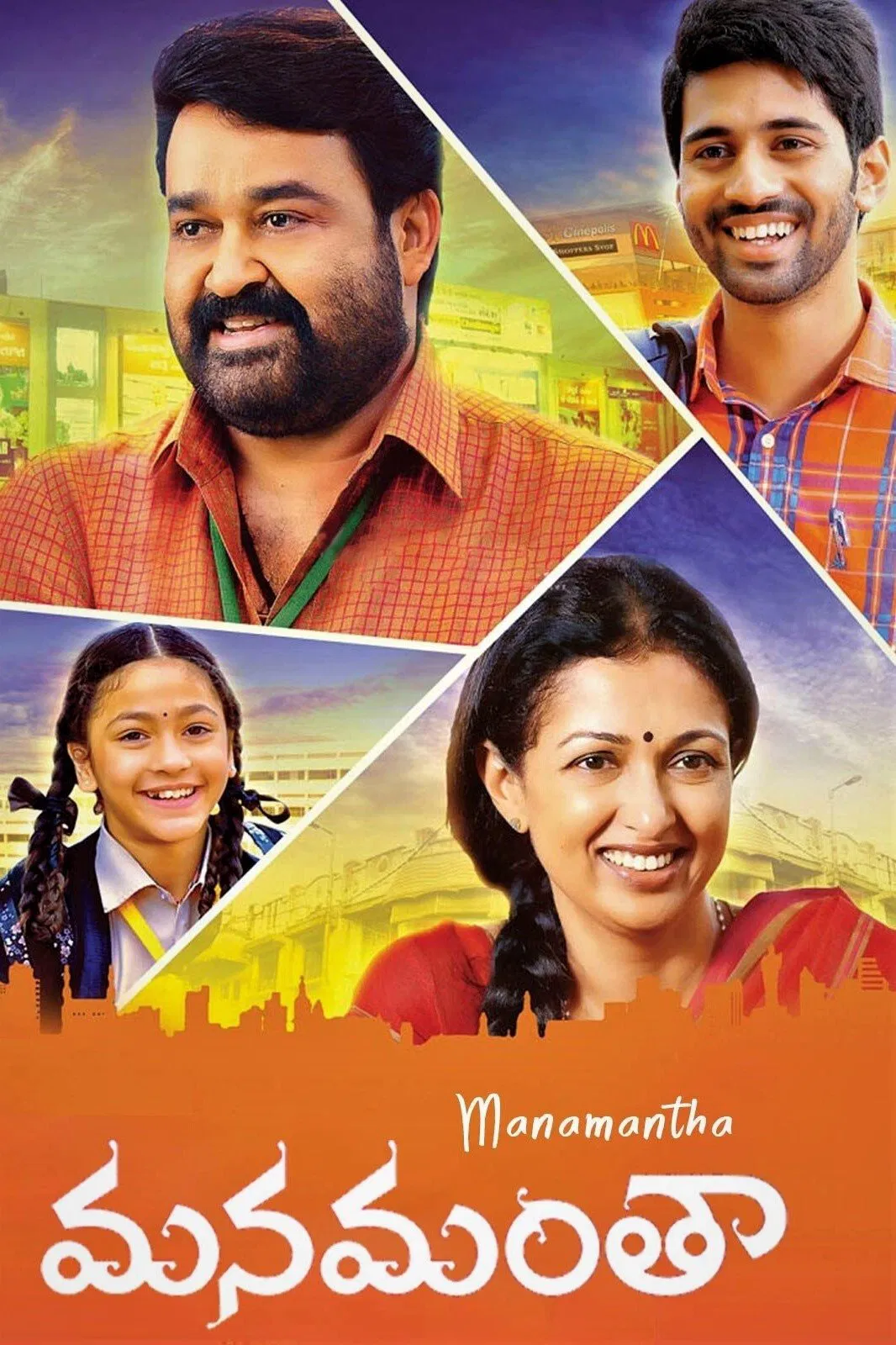 All of Us All of Us Poster