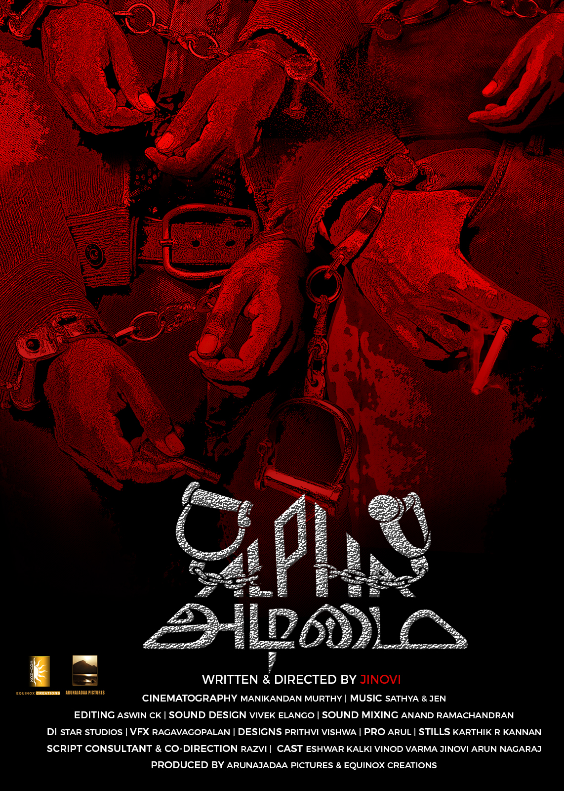 Alpha Adimai Alpha Adimai Poster