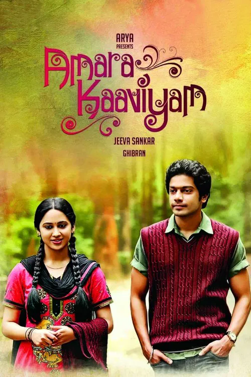 Amara Kaaviyam Amara Kaaviyam Poster