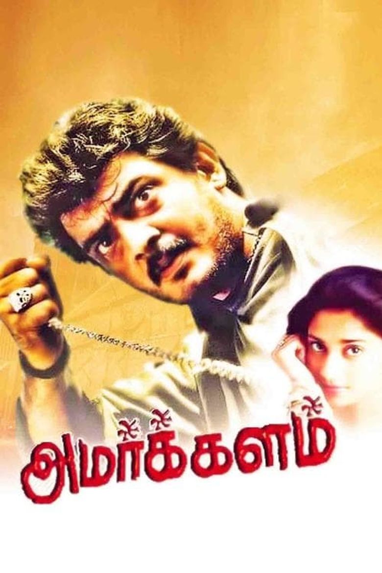 Amarkalam Amarkalam Poster