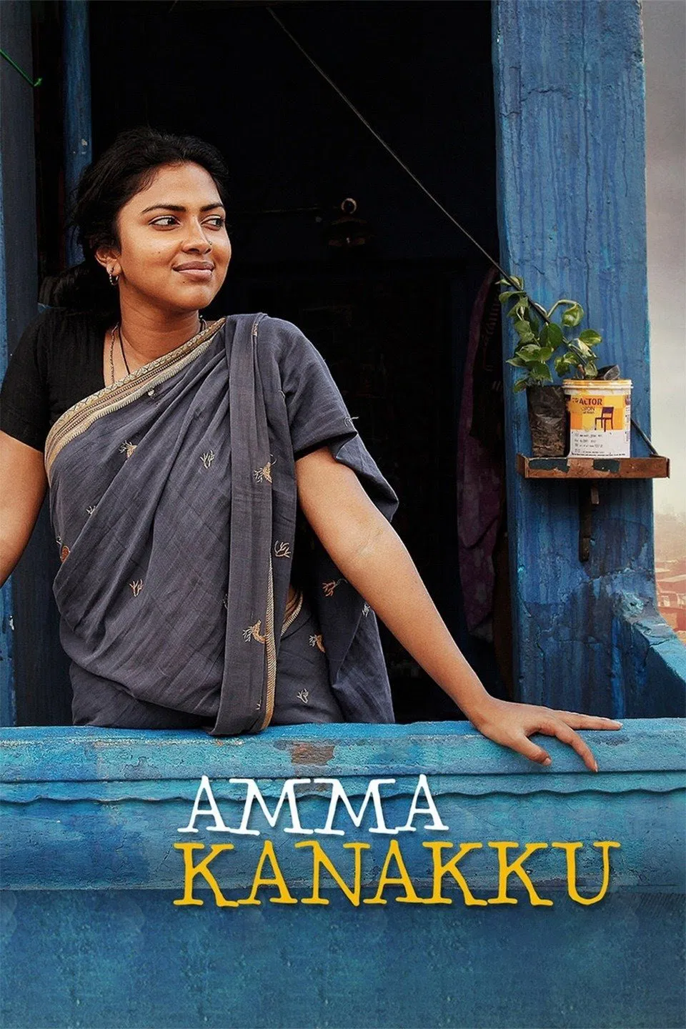 Amma Kanakku Amma Kanakku Poster