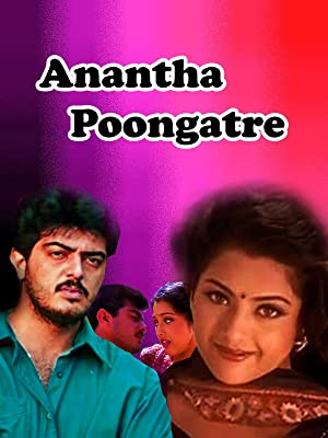 Anantha Poongatre Anantha Poongatre Poster
