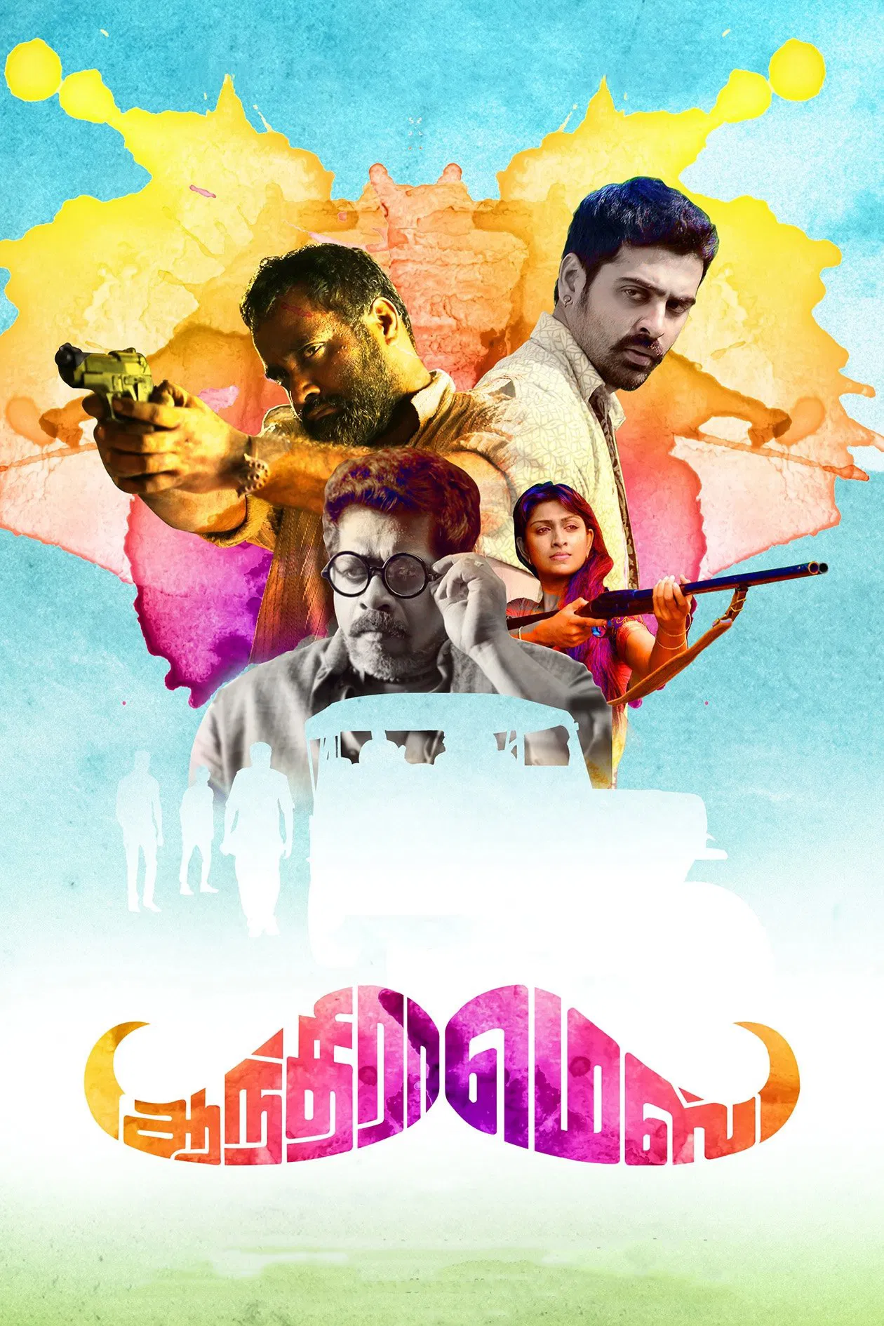 Andhra Mess Andhra Mess Poster