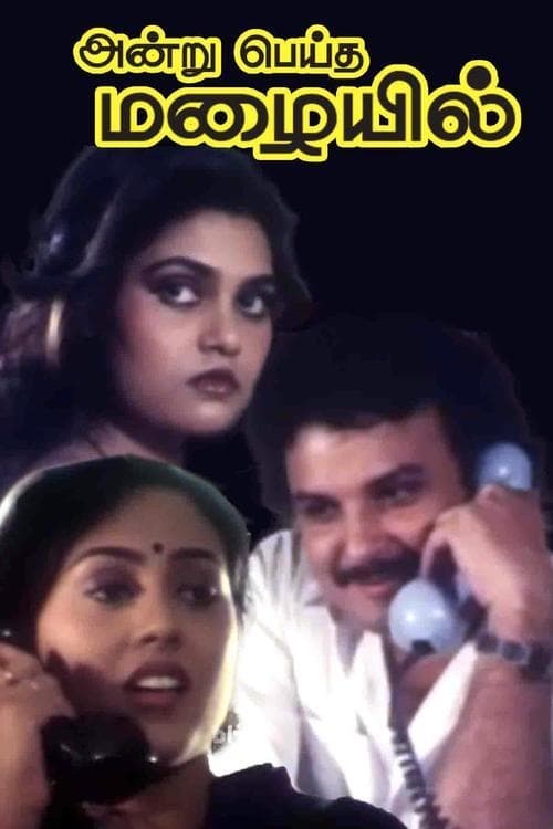 Andru Peytha Mazhaiyil Andru Peytha Mazhaiyil Poster