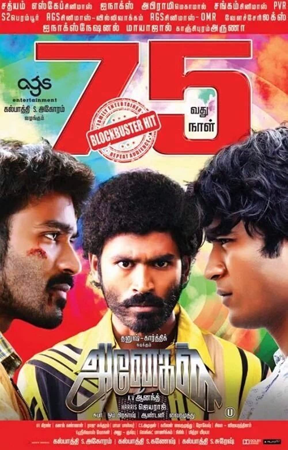 Anegan Anegan Poster