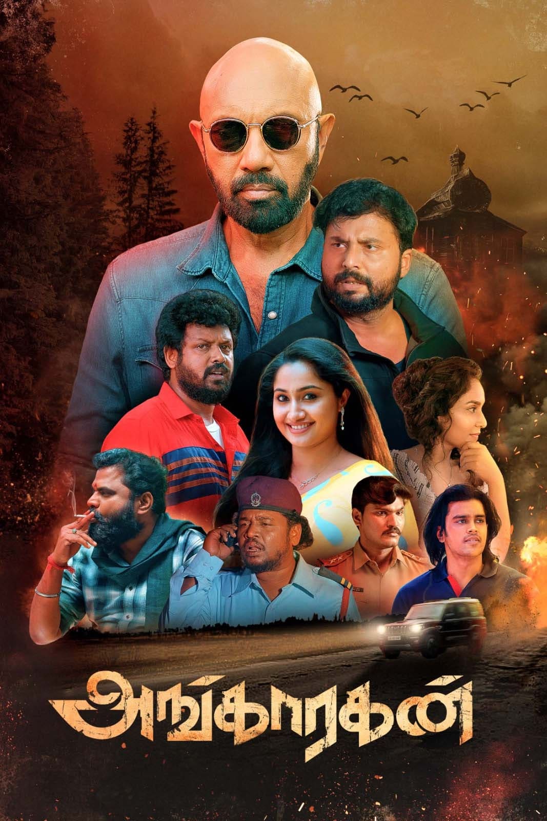 Angaaragan Angaaragan Poster