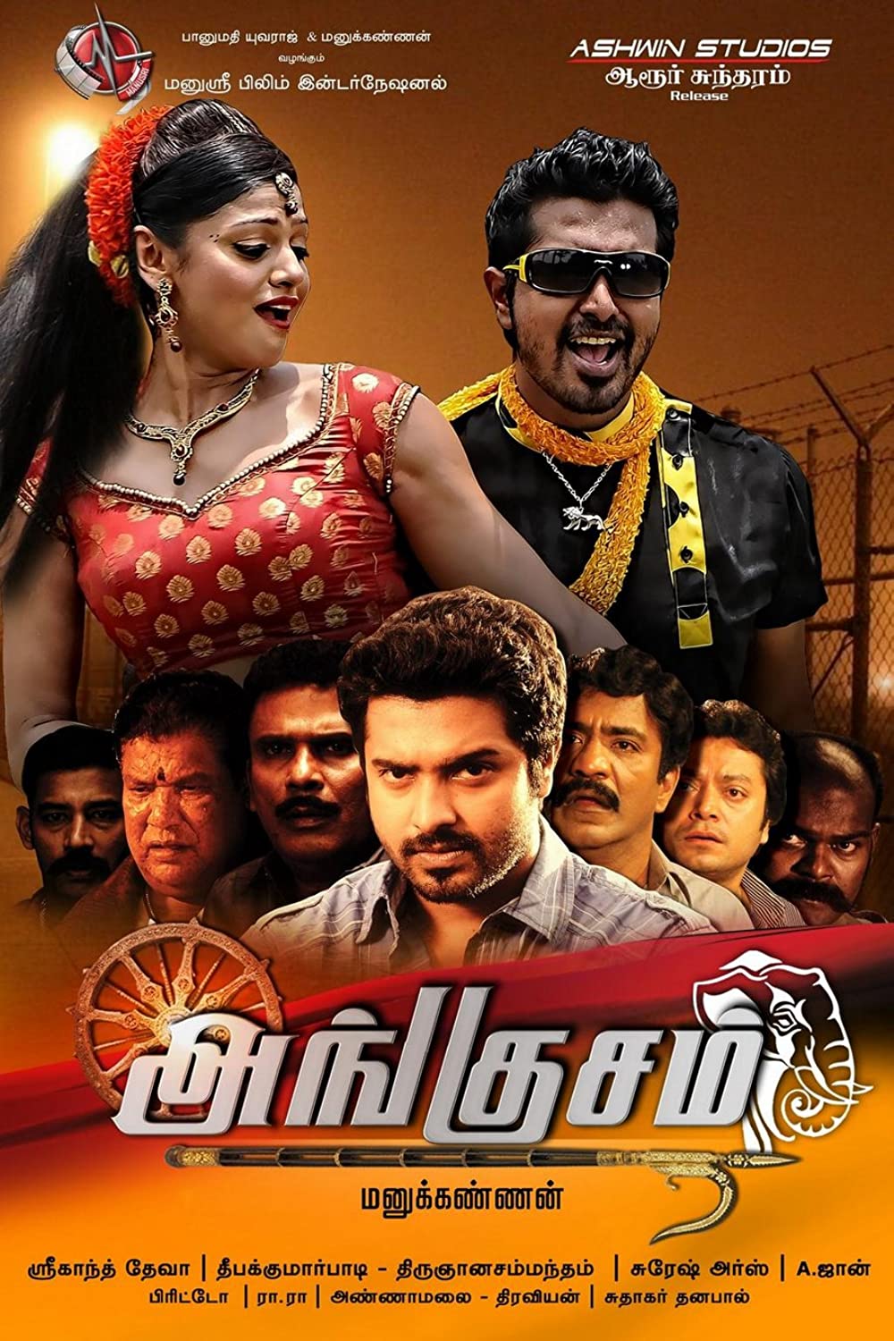 Angusam Angusam Poster