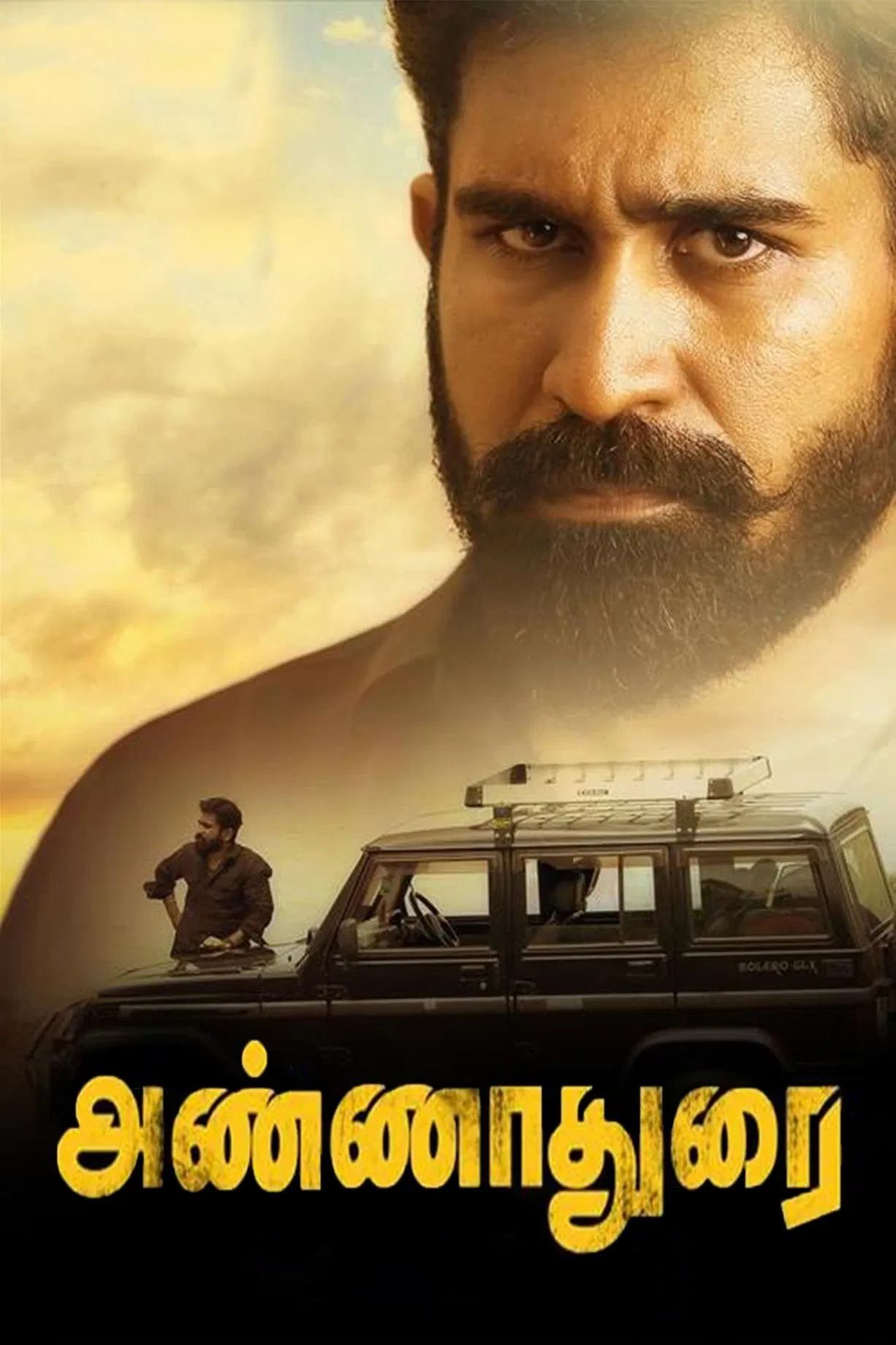 Annadurai Annadurai Poster