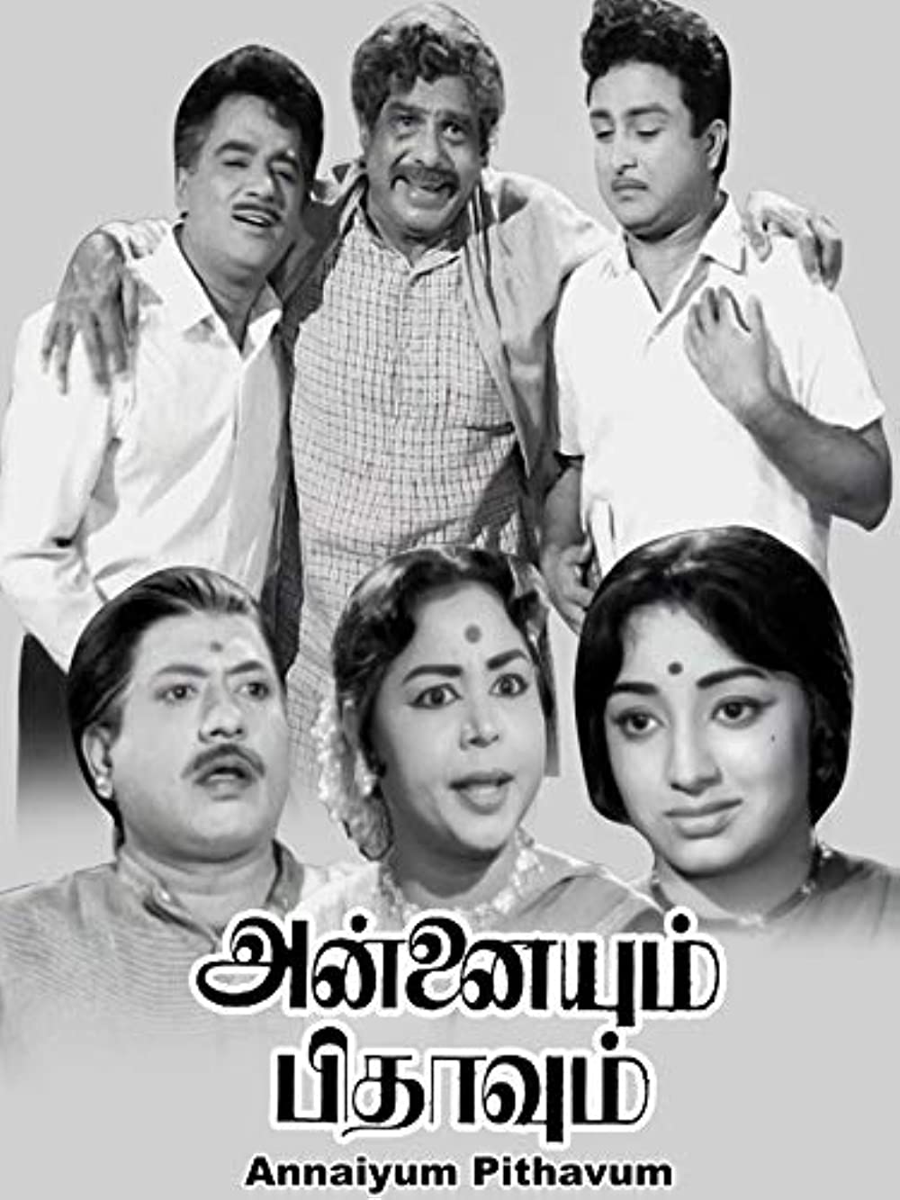 Annaiyum Pithavum Annaiyum Pithavum Poster
