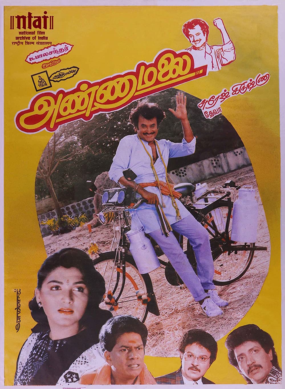 Annamalai Annamalai Poster