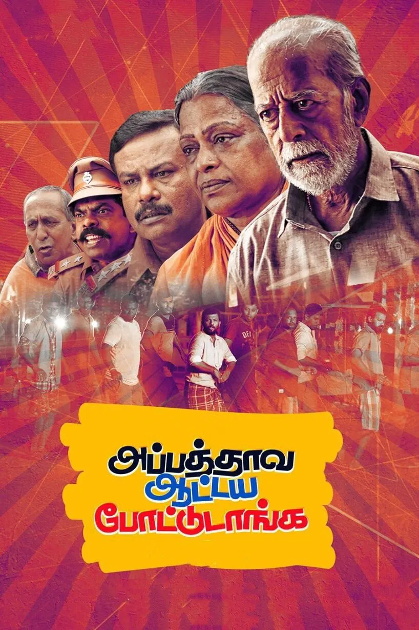 Appathava Aattaya Pottutanga Appathava Aattaya Pottutanga Poster