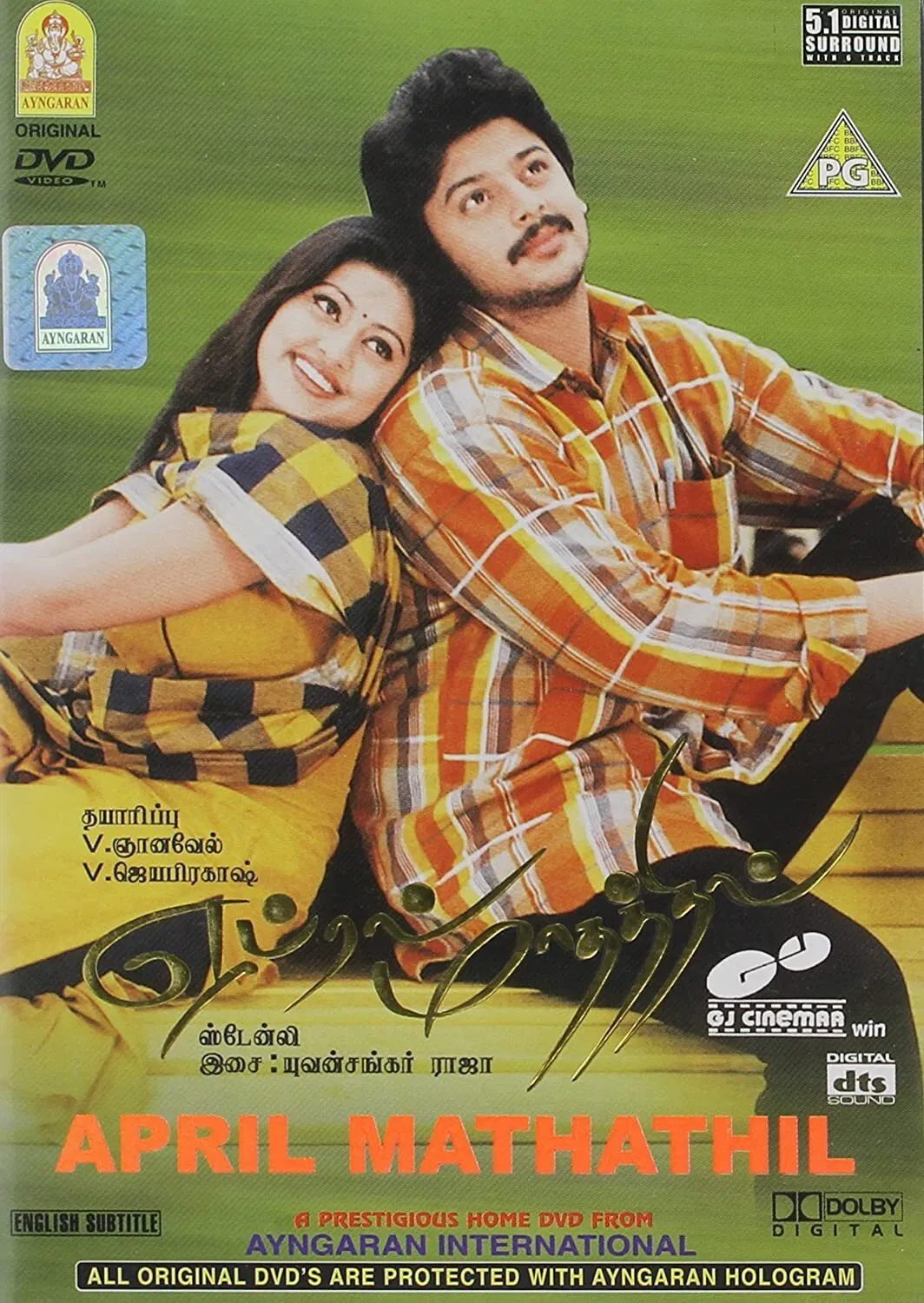 April Maadhaathil April Maadhaathil Poster